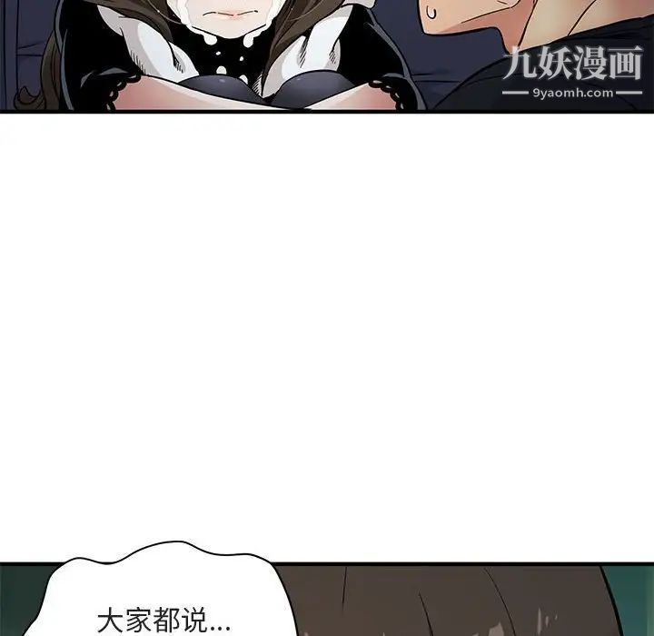 闯入我们家的H先生第6话