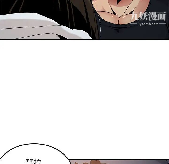 闯入我们家的H先生第6话