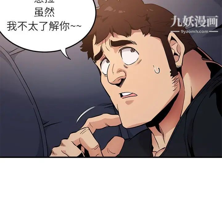 闯入我们家的H先生第6话