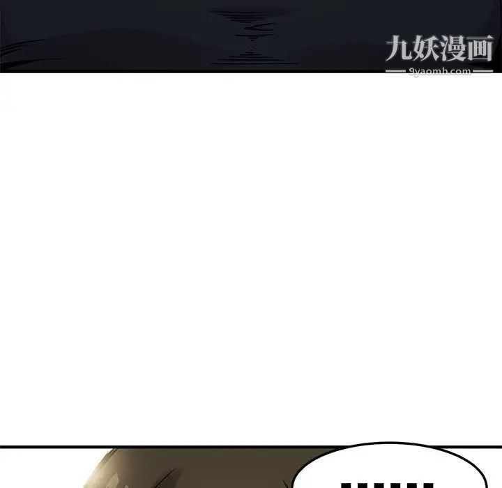 闯入我们家的H先生第6话