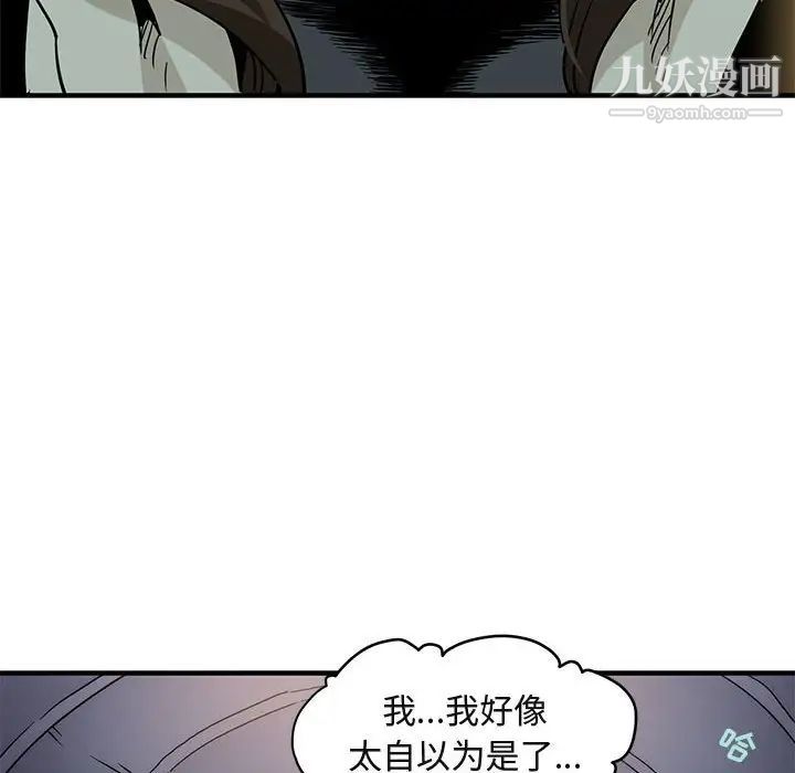 闯入我们家的H先生第6话