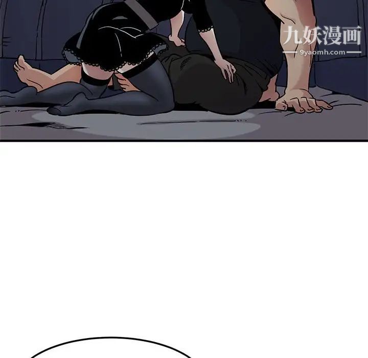 闯入我们家的H先生第6话