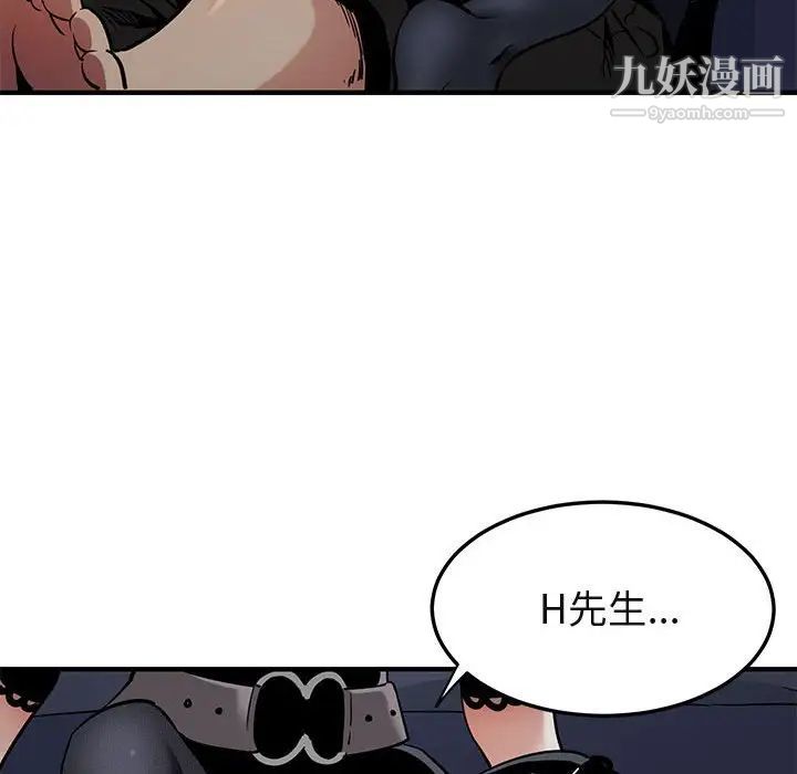 闯入我们家的H先生第6话