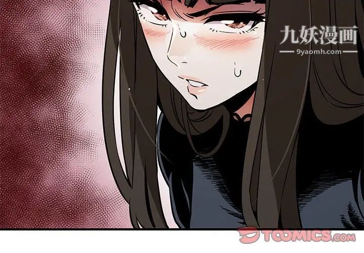 闯入我们家的H先生第7话