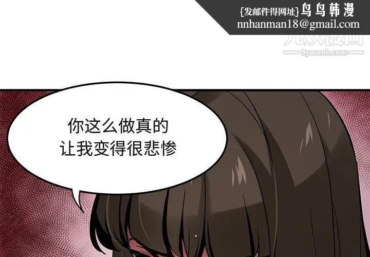 闯入我们家的H先生第7话