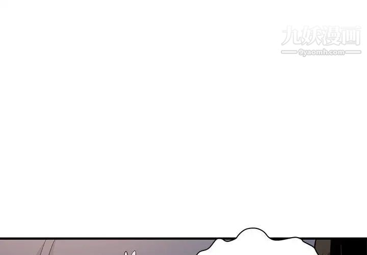 闯入我们家的H先生第7话