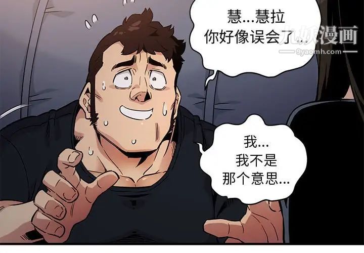 闯入我们家的H先生第7话