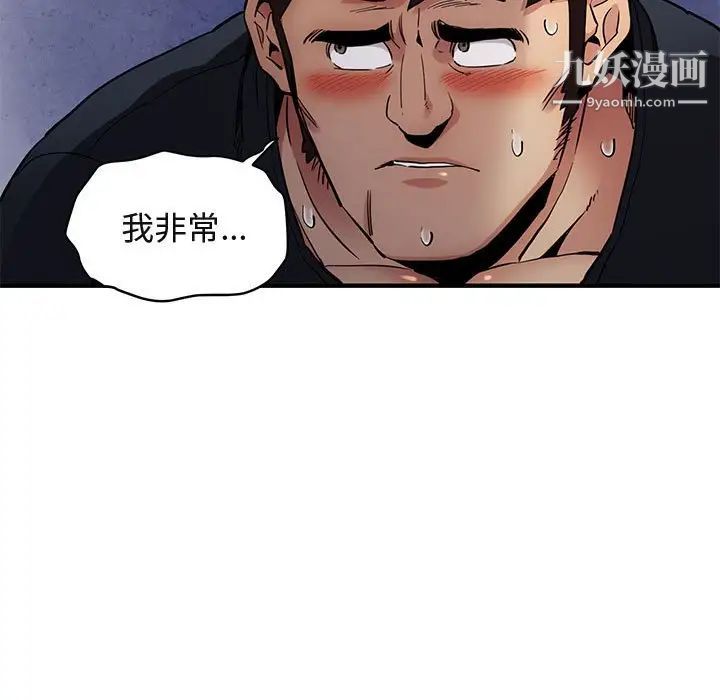 闯入我们家的H先生第7话