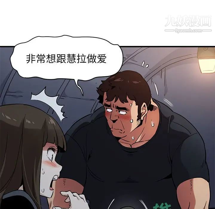 闯入我们家的H先生第7话