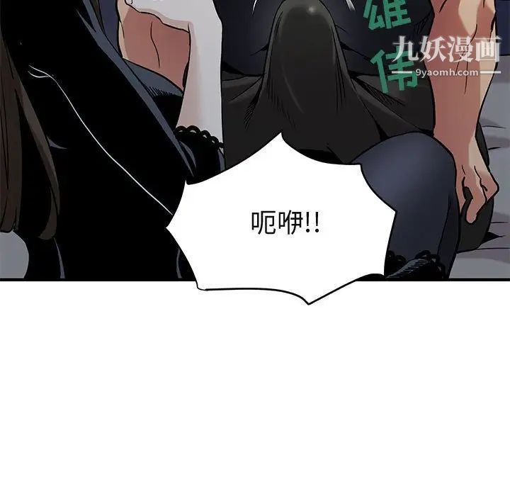 闯入我们家的H先生第7话