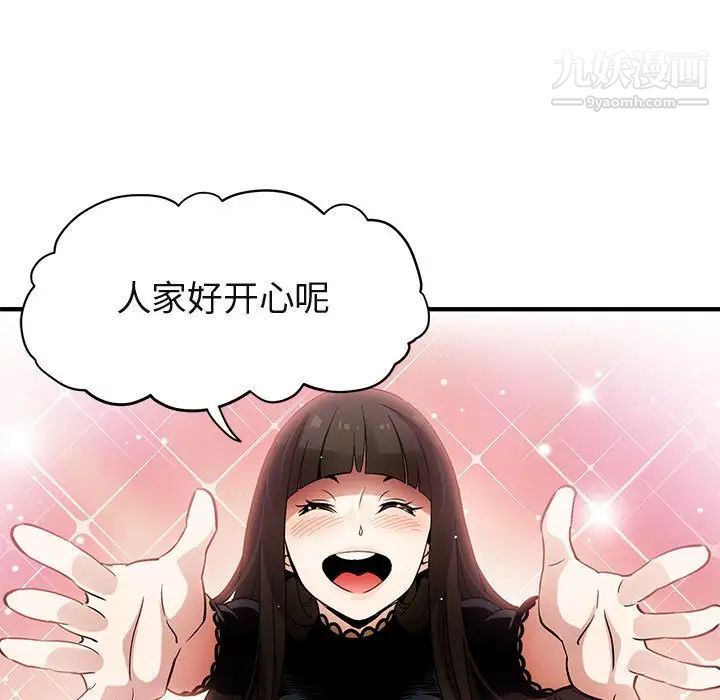 闯入我们家的H先生第7话