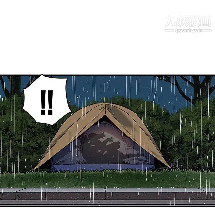 闯入我们家的H先生第7话