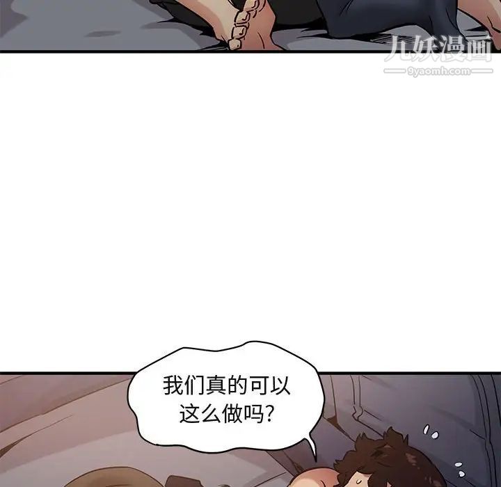 闯入我们家的H先生第7话