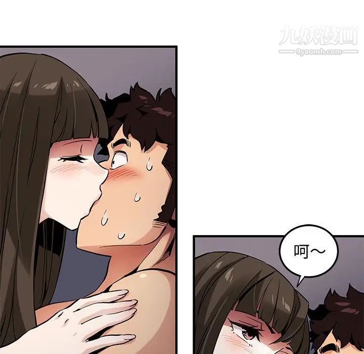 闯入我们家的H先生第7话