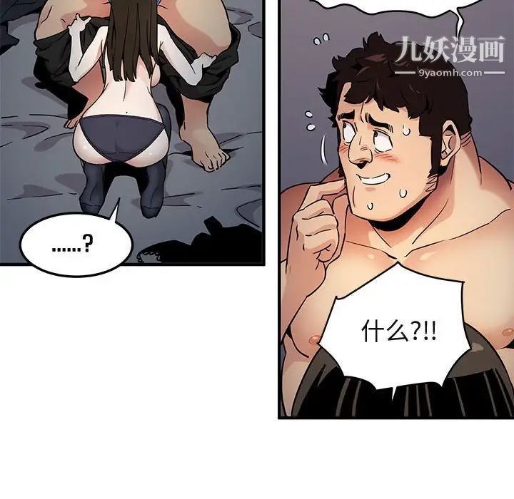 闯入我们家的H先生第7话