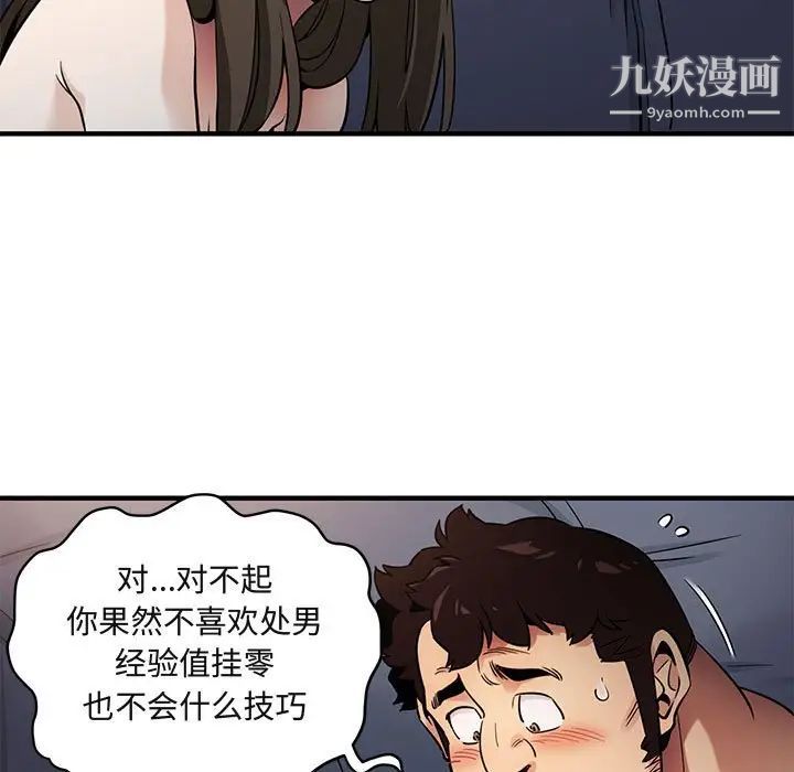 闯入我们家的H先生第7话