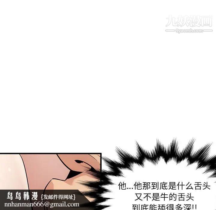 闯入我们家的H先生第7话