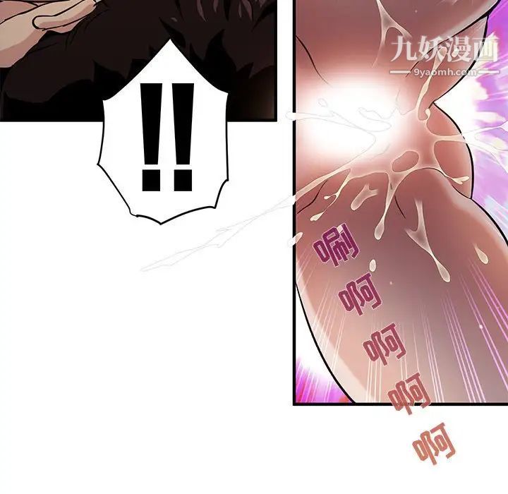 闯入我们家的H先生第7话