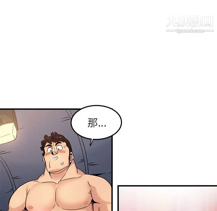 闯入我们家的H先生第7话