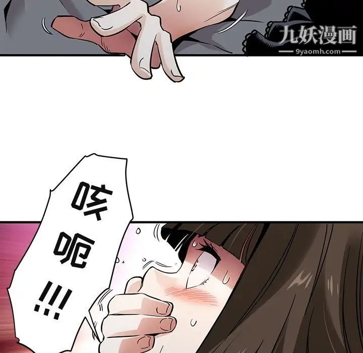 闯入我们家的H先生第7话