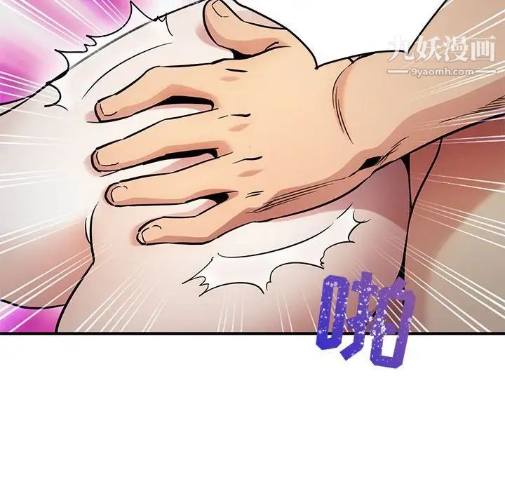 闯入我们家的H先生第7话