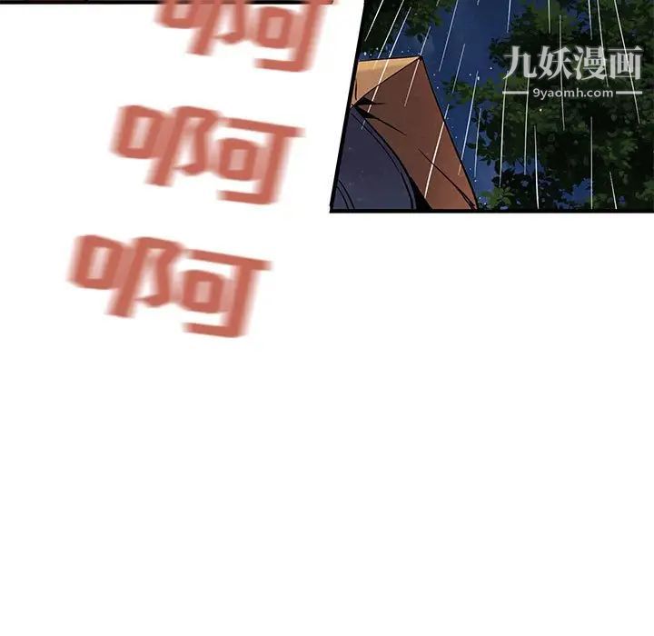 闯入我们家的H先生第7话