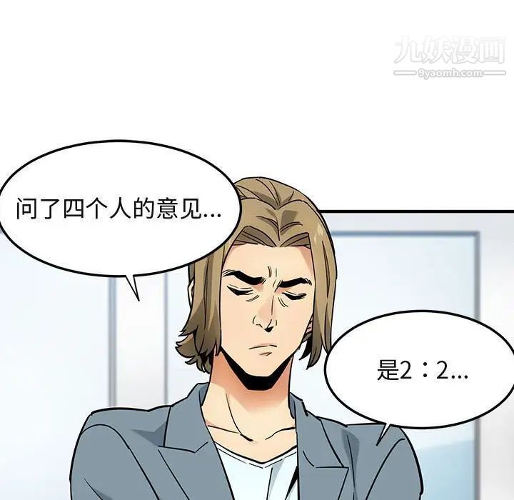 闯入我们家的H先生第7话