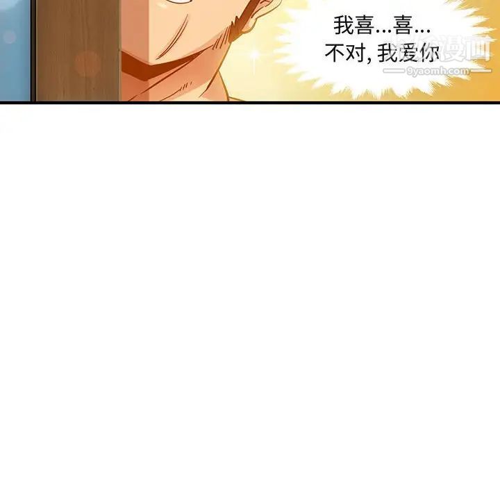 闯入我们家的H先生第7话