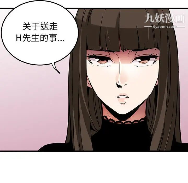 闯入我们家的H先生第7话