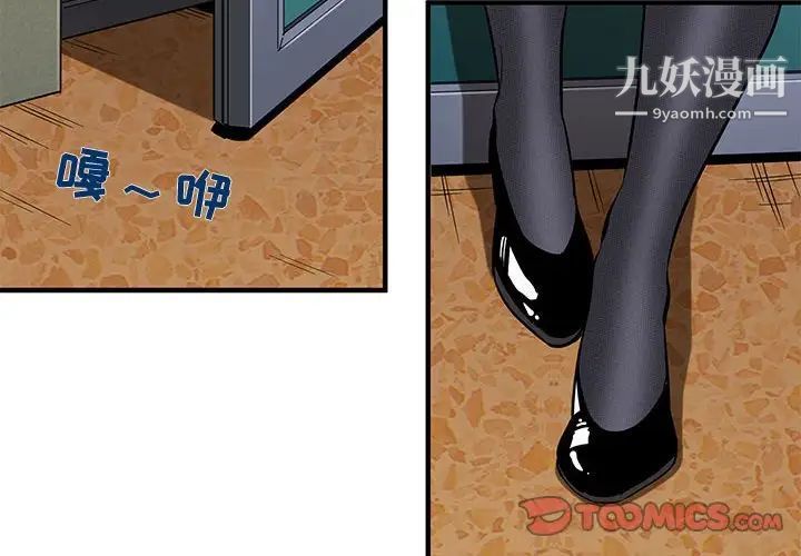 闯入我们家的H先生第8话