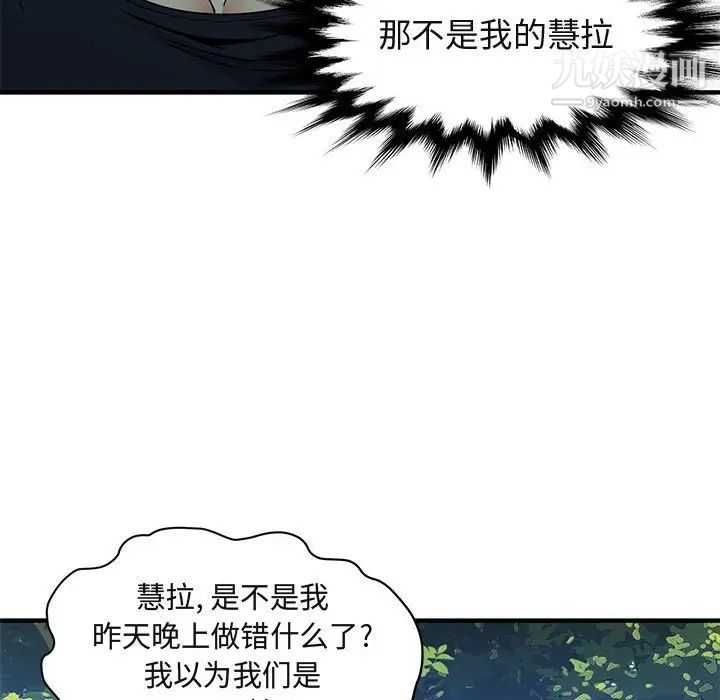 闯入我们家的H先生第8话