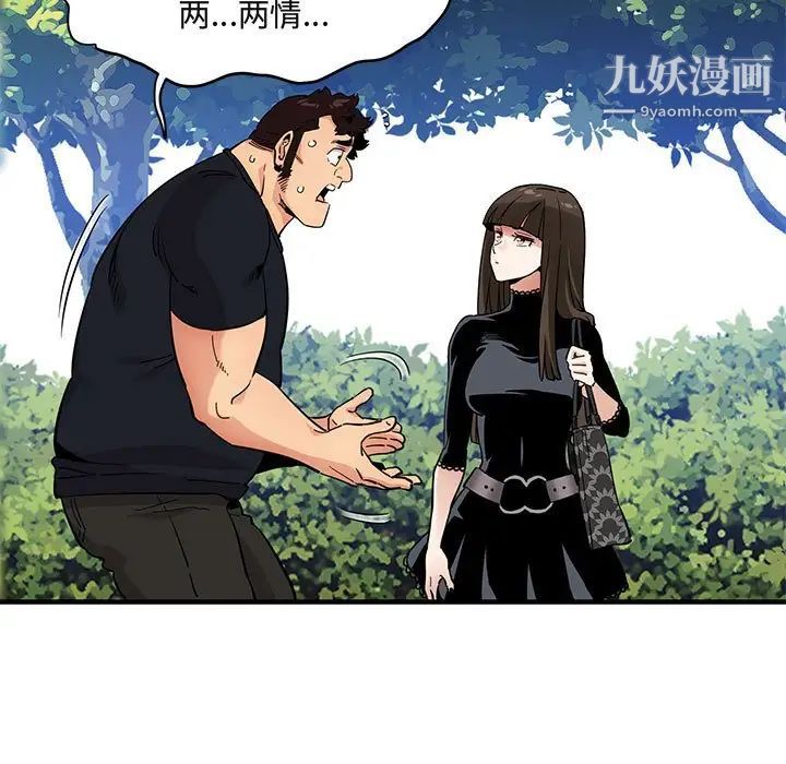 闯入我们家的H先生第8话