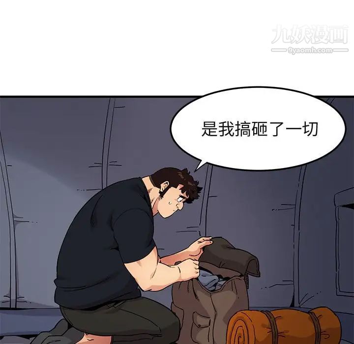 闯入我们家的H先生第8话