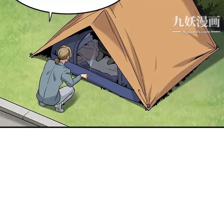 闯入我们家的H先生第8话