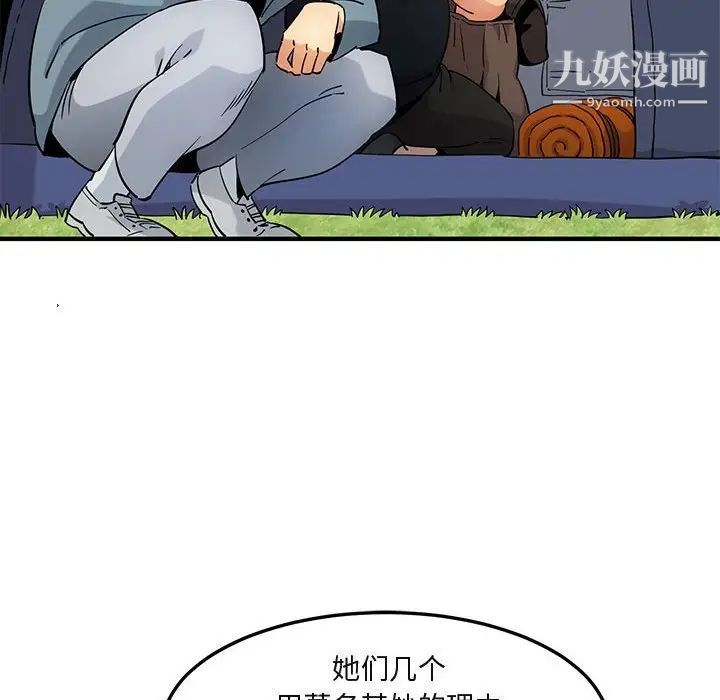 闯入我们家的H先生第8话