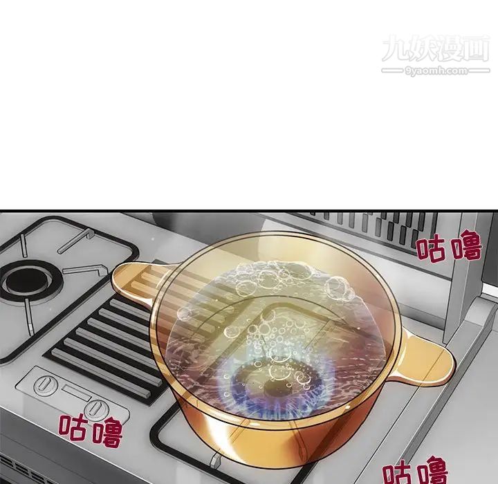 闯入我们家的H先生第8话