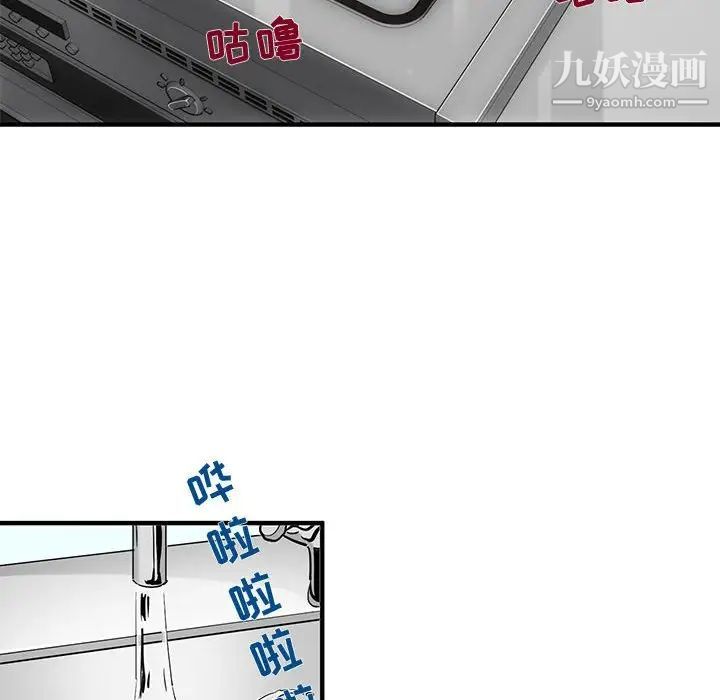 闯入我们家的H先生第8话