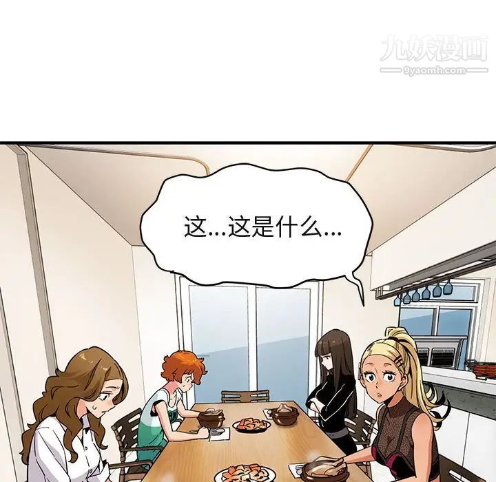 闯入我们家的H先生第8话