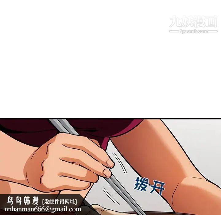 闯入我们家的H先生第8话