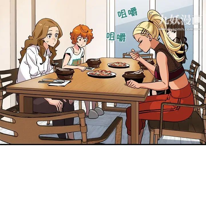 闯入我们家的H先生第8话