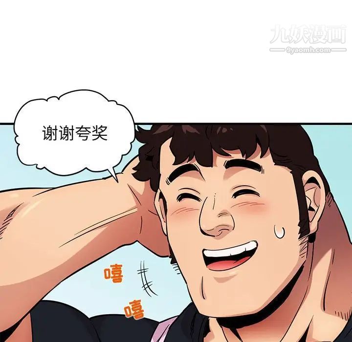 闯入我们家的H先生第8话