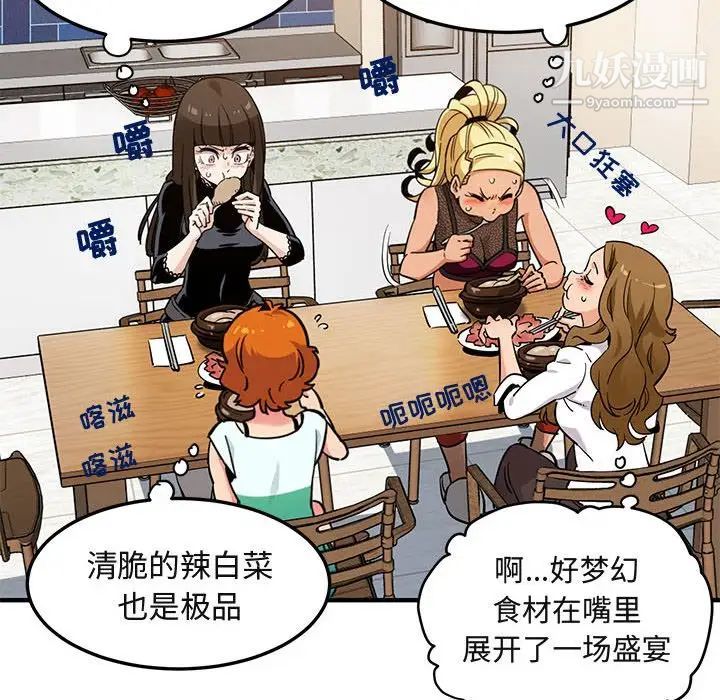 闯入我们家的H先生第8话