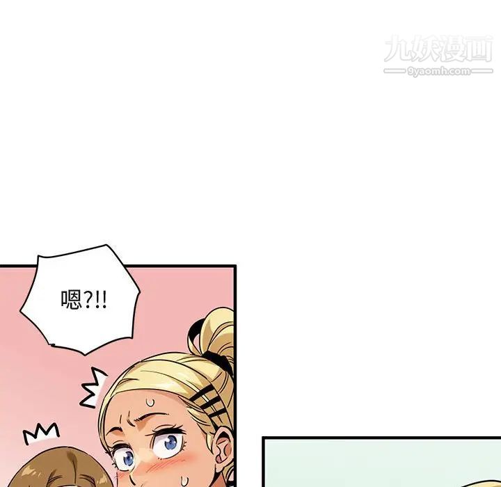 闯入我们家的H先生第8话