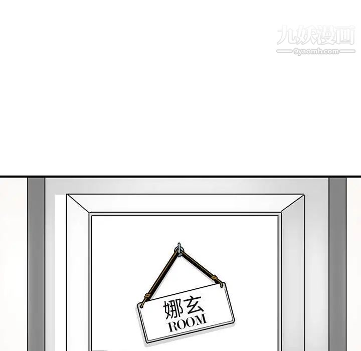 闯入我们家的H先生第8话