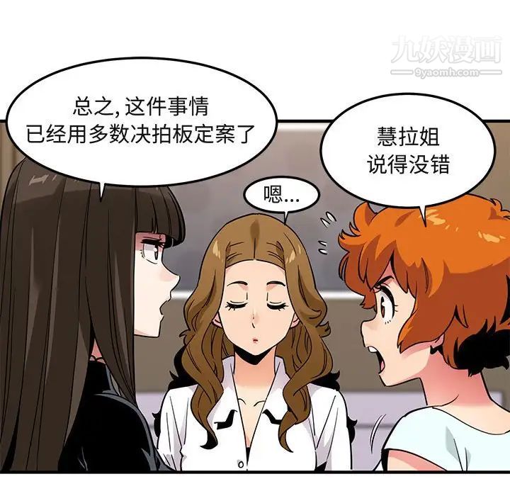 闯入我们家的H先生第8话