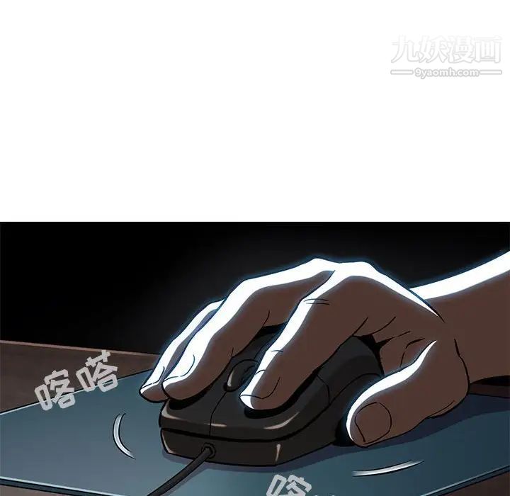 闯入我们家的H先生第8话