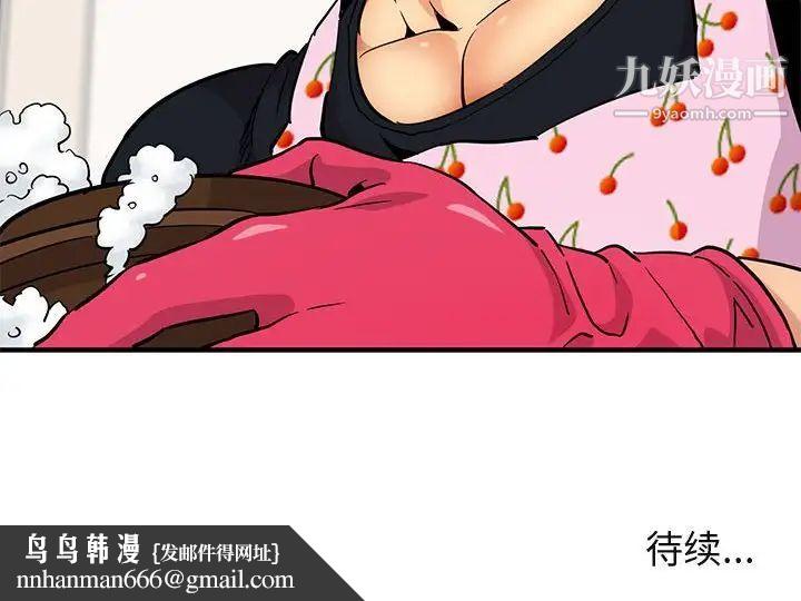 闯入我们家的H先生第8话