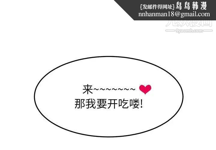 闯入我们家的H先生第9话