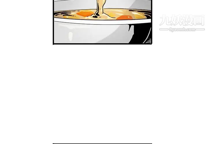 闯入我们家的H先生第9话