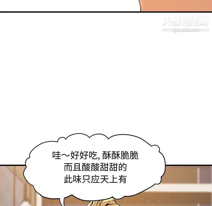 闯入我们家的H先生第9话